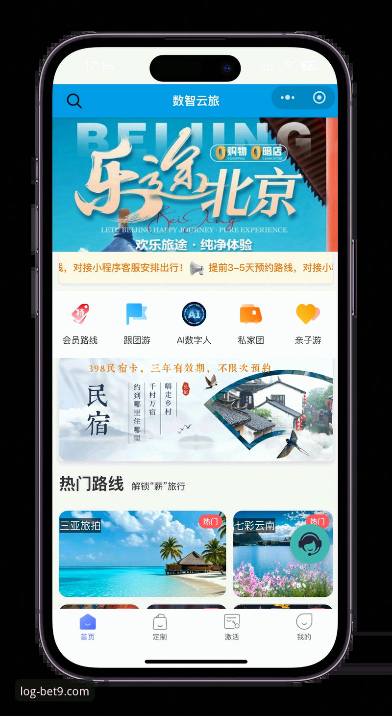 bet9官方登录指南：一站式体育娱乐平台的深度解析与使用技巧