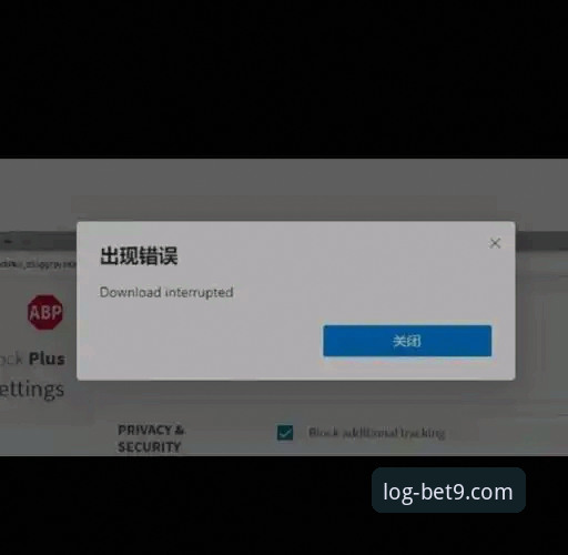 遇到bet9数据安全下载不了怎么办？从新手到老手的完整解决指南