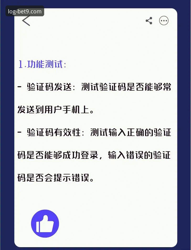 资深用户分享：bet9账户登录的实战经验，从官网入口到安全使用全解析